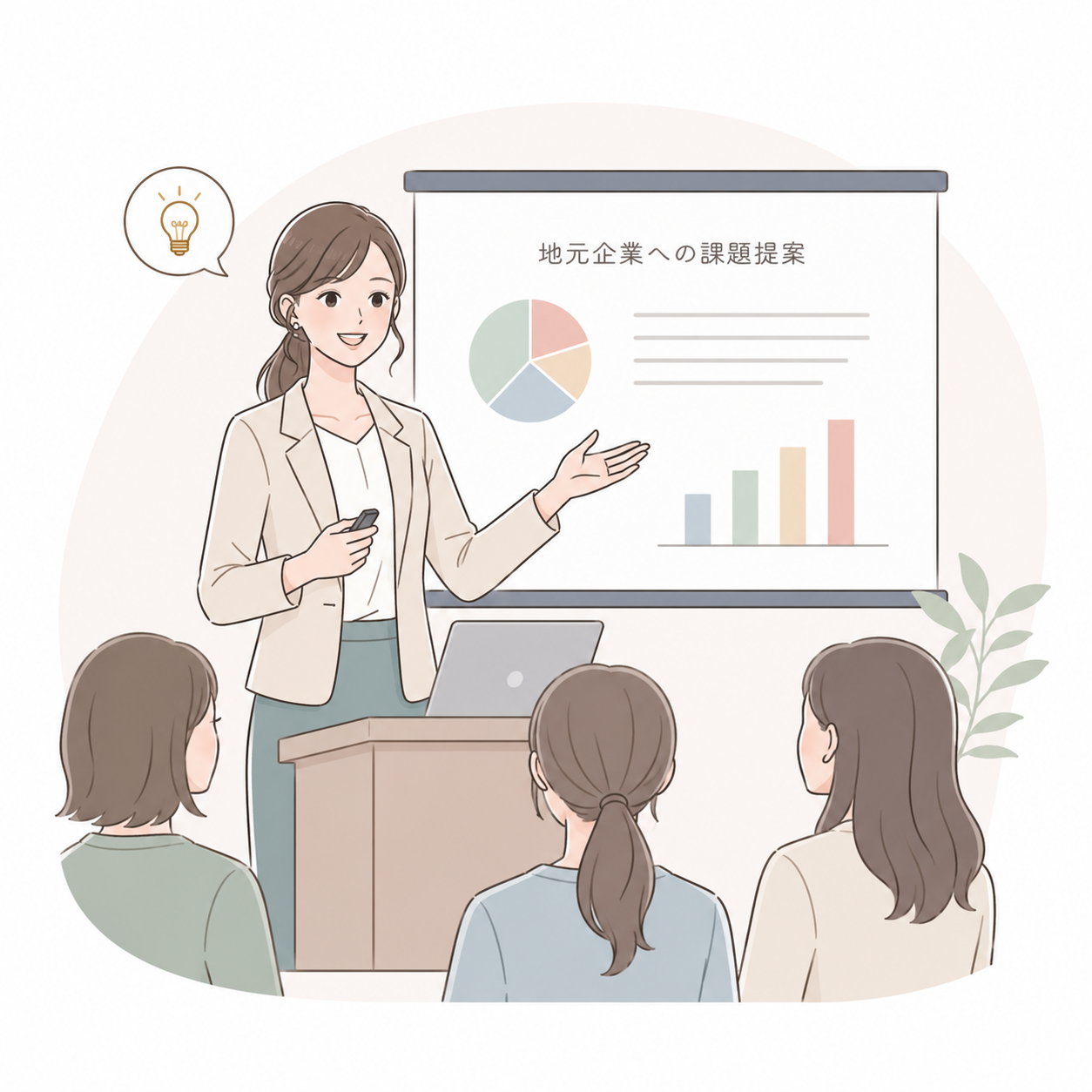 実務演習 × 提案発表